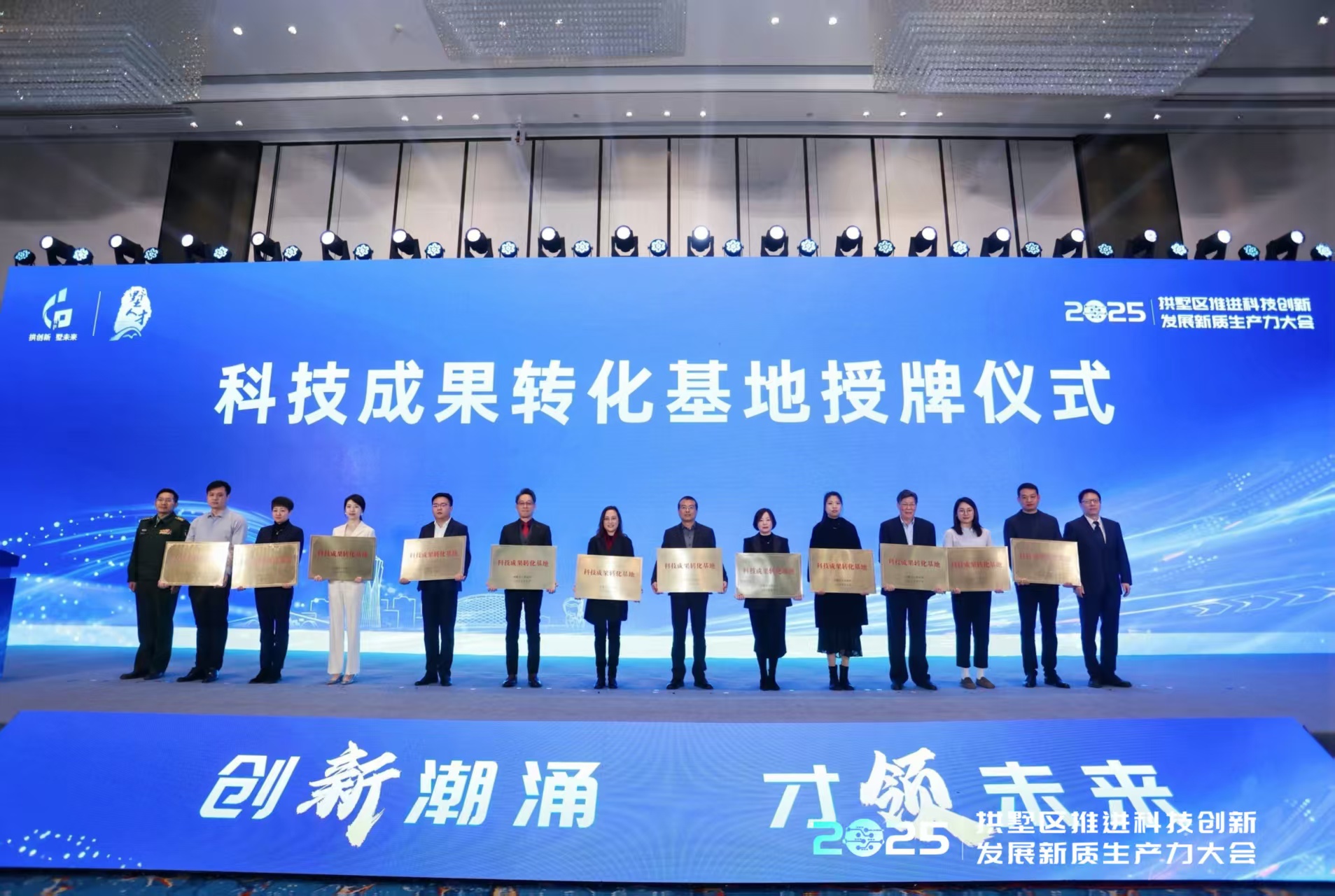 拱墅區(qū)政府授予中奧科技 “科技成果轉(zhuǎn)化基地” 稱號，深化產(chǎn)學研協(xié)同創(chuàng)新